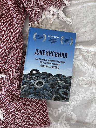 мерч: Подборка книг по бизнесу, маркетингу и личной эффективности: 1) — 6
