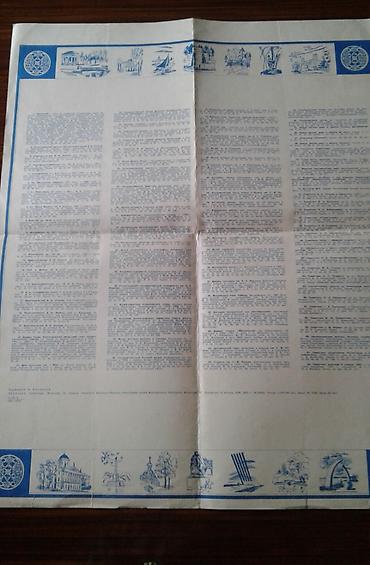 İncəsənət və kolleksiyalar: Туристическая карта Ленинграда советского периода 1987 и 1972 года — 7