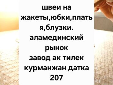 работа на дому упаковщица: Тикмечи Автомат