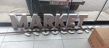Reklam lövhələri: Reklam 200 AZN Isiqli reklam,Reklamin uzunlugu 1.8, Eni 0.38 ünvan — 1