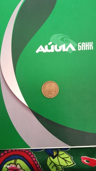 Монеты: Набор монет СССР и России: 1) 10 рублей, образца Банка России, год — 11