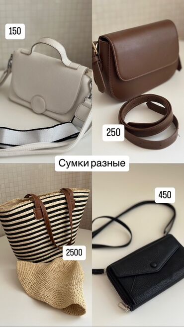 Классические сумки: Классическая сумка, Регулируемый ремень, Женские