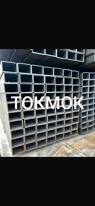 бассейн резиновый: Трубоквадрат оптом и в розницу ! г Токмок !трубы,арматура! — 2
