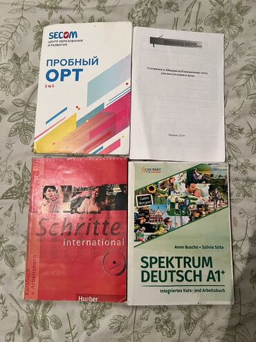 гдз прописи 1 класс воронина 3 часть ответы: Иностранные книги по немецкому по 500 покупала по 850сомов Пробные