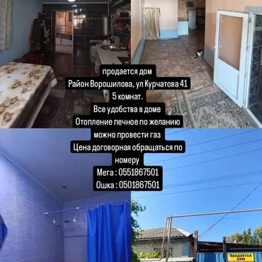 продается дом в расрочку: Дом, 74 м², 5 комнат, Собственник, Старый ремонт