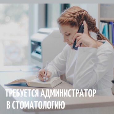 нотариус ош открыто сейчас: Вакансия администратора стоматологической клиники города Бишкек в