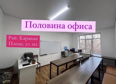 сарай на аренду: Сдаю помещение! 1.Половина офиса 2. Хорошая локация рай : Тц