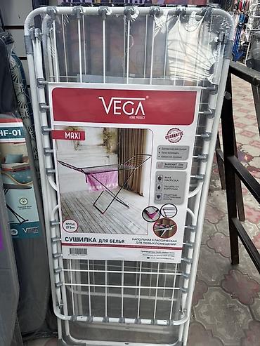 Напольная сушилка для белья VEGA MAXI - Формат: классическая at lalafo.kg Напольная сушилка для белья VEGA MAXI - Формат: классическая