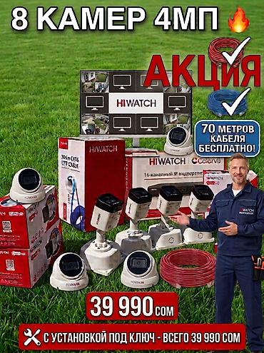 камеры ip: Услуги по установке и настройке видеонаблюдения - Монтаж уличных и — 1