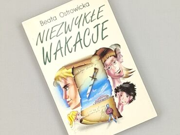 Книга, жанр - Для дітей та підлітків, стан - Дуже гарний