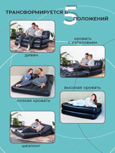 Постельное белье: 🛋🛏🛌Надувной двухспальный диван трансформер с электронасосом