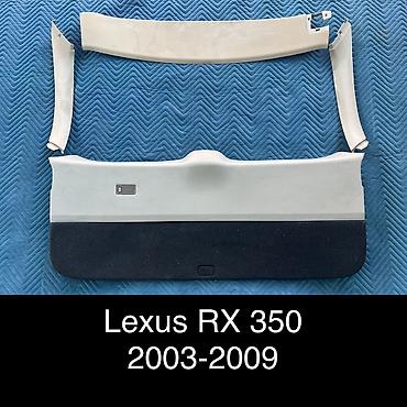 Обшивка багажника Lexus 2009 г., Б/у, Оригинал, Япония