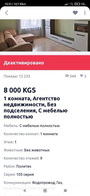 ак оргодон квартира: 1 бөлмө, 50 кв. м, Эмереги менен