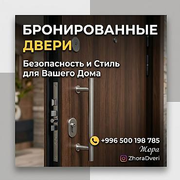 Бронированные двери — безопасность и стиль для вашего дома. -