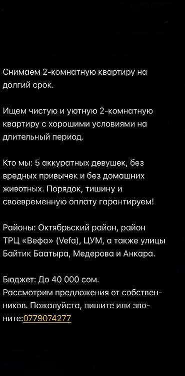 2 room flats: 2 комнаты, Студентам, от 1 года — 1