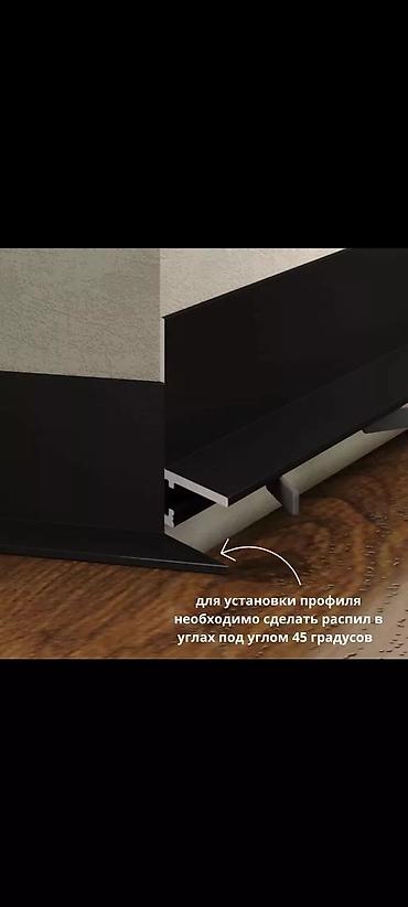 led matrix panel: Микроплинтуса, Теневые профиля Теневые плинтуса, Линейное освещение — 4
