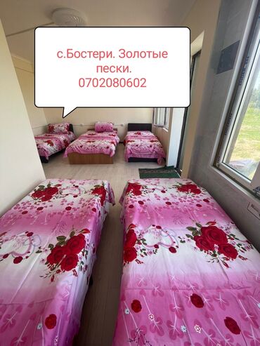как вызвать телемастера на дом: Керебет, RICH | Золотые пески, Бостери