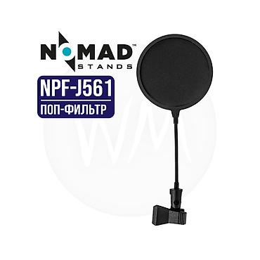 Поп-фильтр Nomad Stands NPF-J561 - Классический круглый поп-фильтр