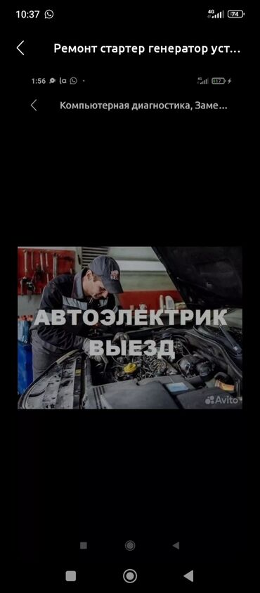 купить бус мерседес 208: Электрический моторчик Б/у