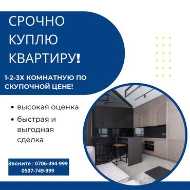 квартиры город каракол: 1 комната, 45 м²