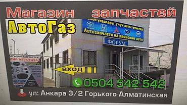 ital: Задний редуктор Honda 2003 г., Новый, Аналог, Китай — 4