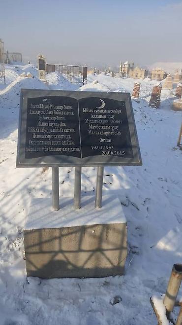 Ритуальные услуги: Изготовление оградок, Облицовка надгробий, Чистка могил | Металл, Мрамор, Дерево | Установка, Оформление — 26