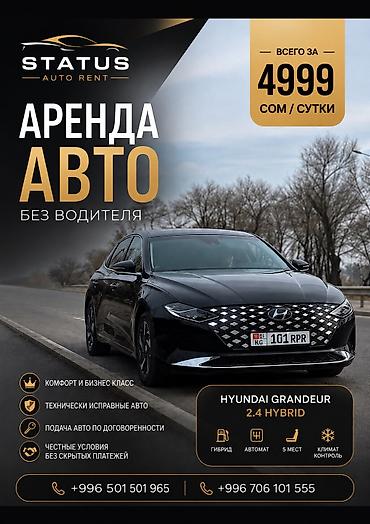 сиденье субару легаси: Сдаю Hyundai Grandeur, Почасово, Без водителя, | Залог, Водительские права, Без депозита — 1
