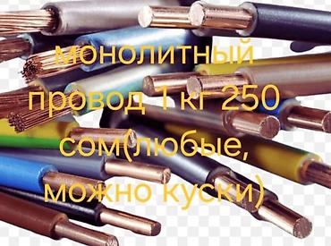 Скупка и переработка: Приём и переработка электронного и цветного лома Что принимаем: - — 4