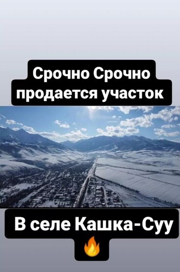 жал село: 10 соток, Для сельского хозяйства, Красная книга, Тех паспорт