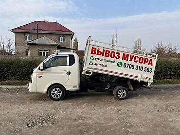 Заказать Хендай портер, Перевозка мебели, C грузчиком
