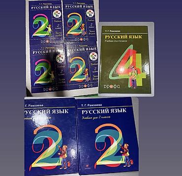 solutions upper intermediate: Русский язык, 2 класс, Новый — 1