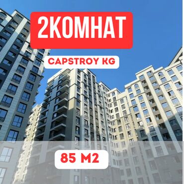 срочно сдаётся квартира: 2 бөлмө, 85 кв. м, Элитка, 9 кабат, Евроремонт