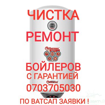 напольный газовый котел келет отзывы: Суу ысыткыч Ariston