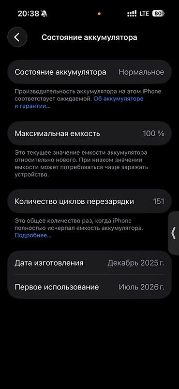 IPhone 16, 128 ГБ, цвет Blue Характеристики и детали: - Модель