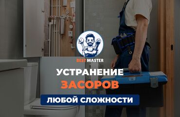 канализационные трубы 100 цена бишкек: Чистка канализации в Бишкеке. 📞 Звоните в любое время 24/7. Бест
