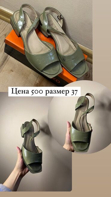 за все 500: Туфли