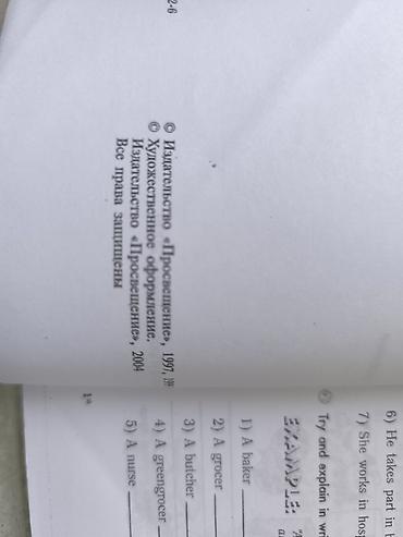solutions upper intermediate: Рабочая тетрадь по английскому языку “English. Workbook V” Авторы — 2