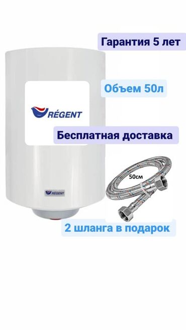 обогреватель буу: Водонагреватель Накопительный, 50 л, Встраиваемый, Эмалированная сталь