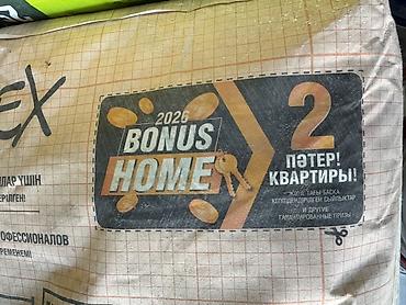приз на той: Пароизоляционная мембрана Bonus Home (рулонный материал) - — 1