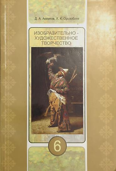 Учебники: Комплект учебников и пособий: 1) Вселенная и мы. Родиноведение — — 2