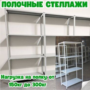 рохли запчасти: Архивный стеллаж, полочный стеллаж, металлический стеллаж для хранения