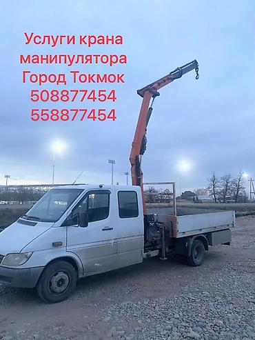 стропа: Стрела 8 м, 1500 т, Борт 3000 кг — 1