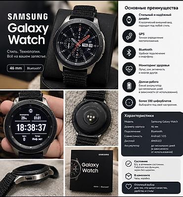 пш метр: Samsung Galaxy Watch 46 мм (Bluetooth) Классические умные часы с — 1