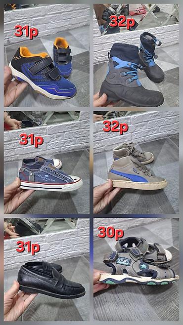 nike react: Обувь на мальчика 30-31-32р Puma,Tom Tailor,Jack Wolfskin цена,1700 — 1