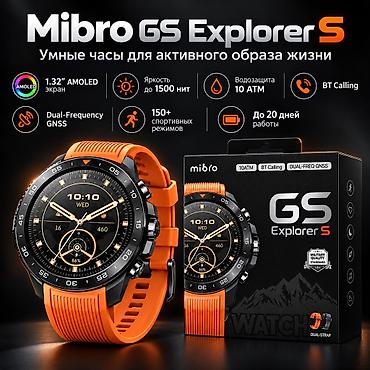 Mibro GS Series — умные часы для спорта и активной жизни. GS Explorer