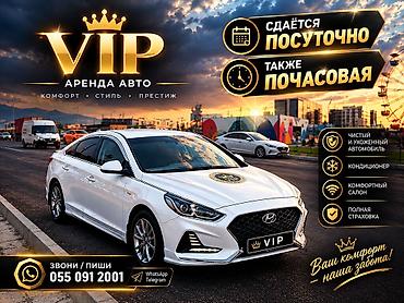 Сдаю Hyundai Sonata, Почасово, Без водителя, | Залог, Водительские права, Ремонт мотора от арендодателя at lalafo.kg Сдаю Hyundai Sonata, Почасово, Без водителя, | Залог, Водительские права, Ремонт мотора от арендодателя