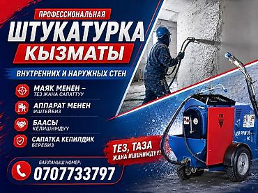 титан металл: Кум шыбак кылабыз бат жана сапаттуу!!! Жаны технология менен!!! — 1
