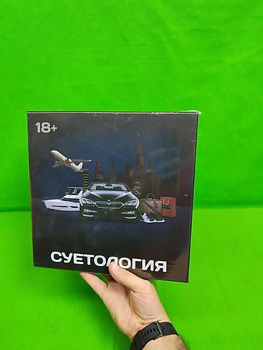 ребенок: Игра суетлогия настольная для всей семьи🎲 Комплектация товара — 4
