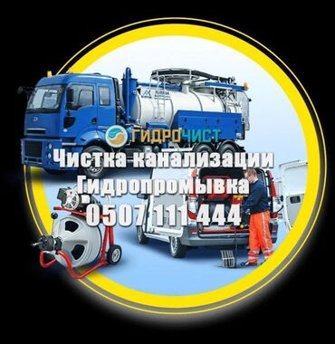 решетки для забора: Чистка канализации чистка тросом промывка канализации Чистка