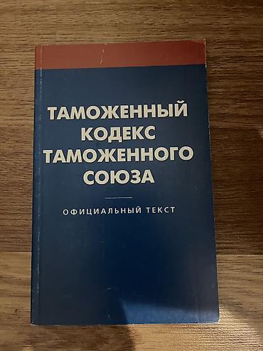 Спорт и хобби: Роман, На русском языке, Б/у, Самовывоз — 9